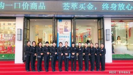 薈萃樓珠寶安達店 以匠心服務，打造有情感溫度的時尚珠寶品牌