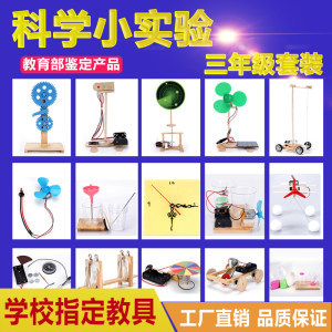 玩轉科學，啟迪智慧 探索三年級小實驗套裝的奧秘