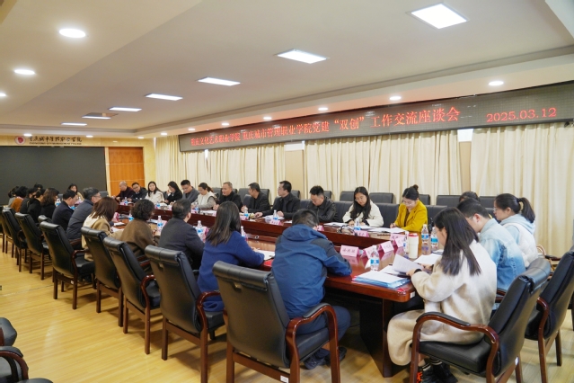 攜手共促黨建“雙創(chuàng)” 文化交融譜新篇——重慶文化藝術職業(yè)學院來我校開展黨建與文化深度交流