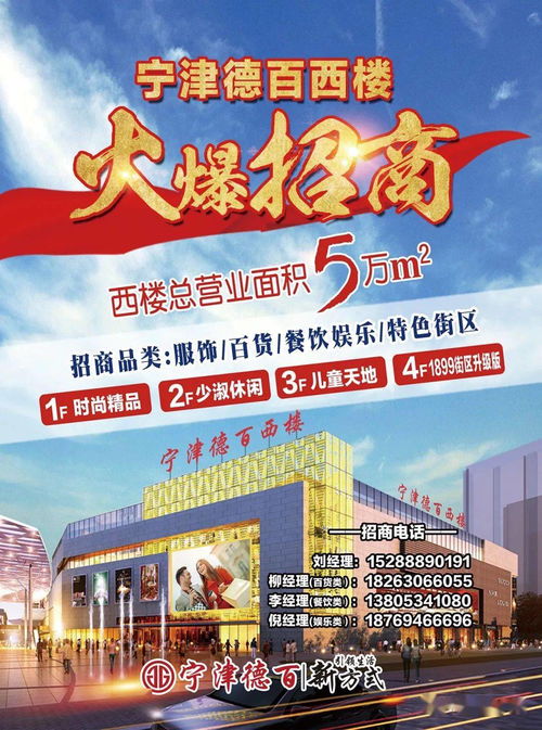 寧津德百消夏文化藝術節盛大啟幕，文化惠民點亮夏日生活