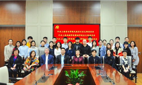 藝術交融，共建共享 上海音樂學院民族音樂系黨支部與我校開展文化藝術交流活動