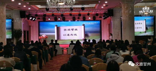 甘州區文旅局助力河西五市冬春文旅推介，深化穗甘文化藝術交流